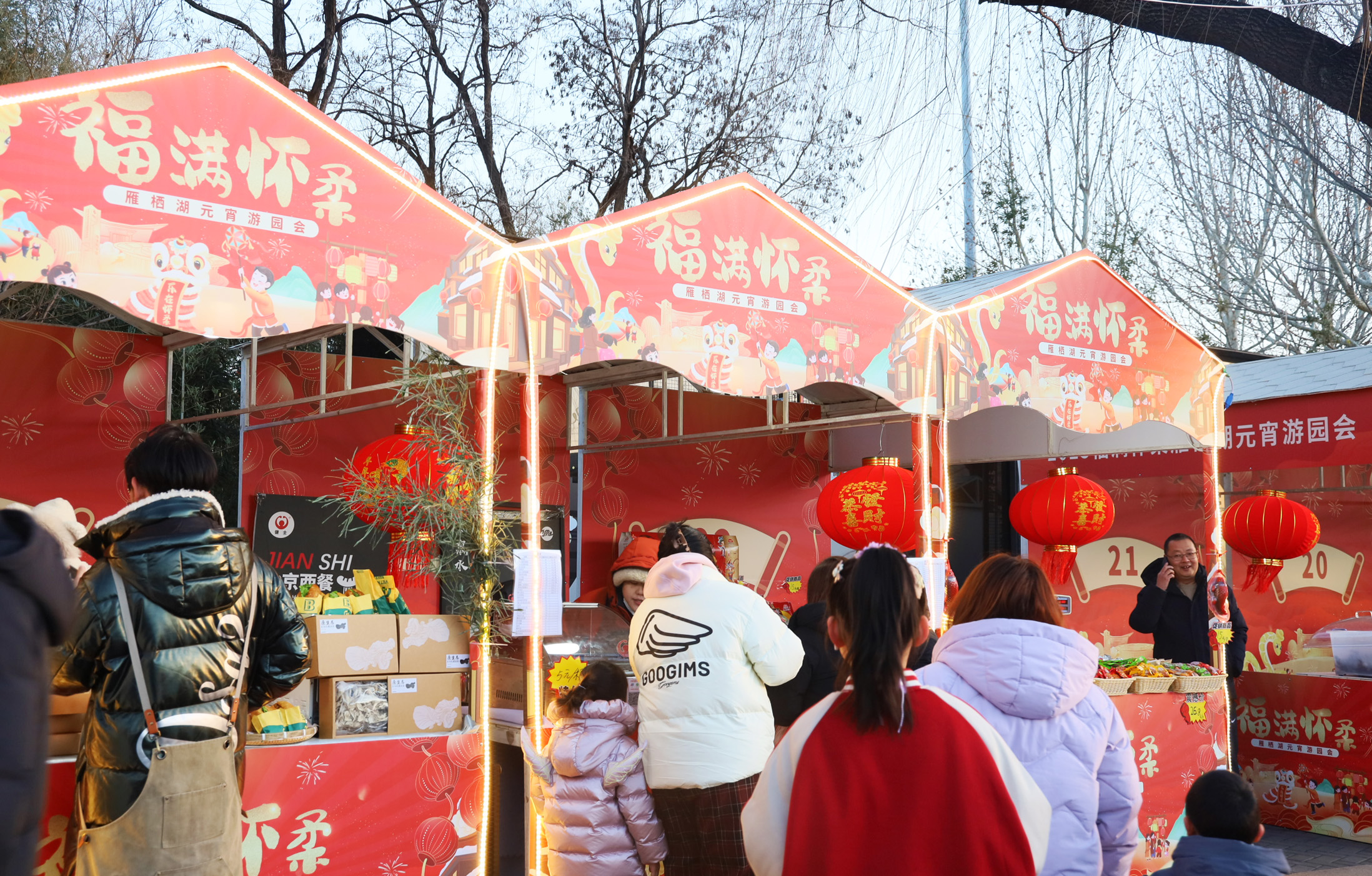 雁棲湖畔，元宵共賞，健士烤腸香飄游園會(huì)
